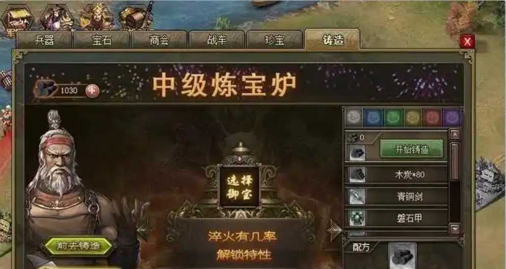 攻城掠地172主线任务怎么过 攻城掠地172主线任务怎么过