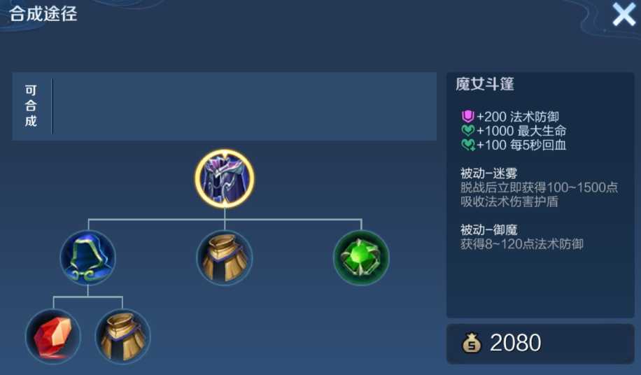 王者荣耀最佳出装标准是什么 王者荣耀最佳出装标准是什么