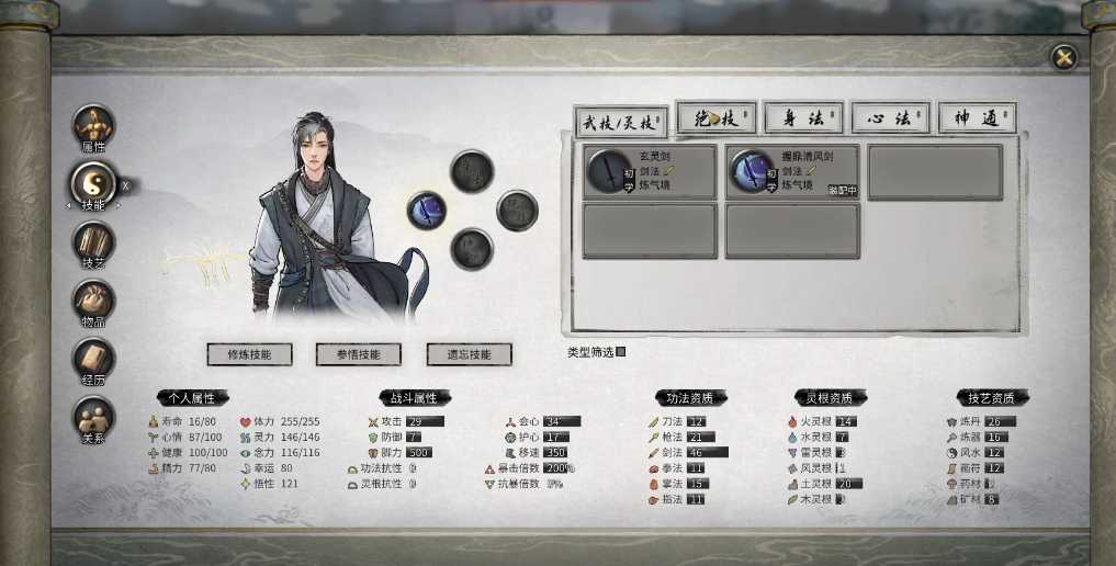 鬼谷八荒功法资质是什么