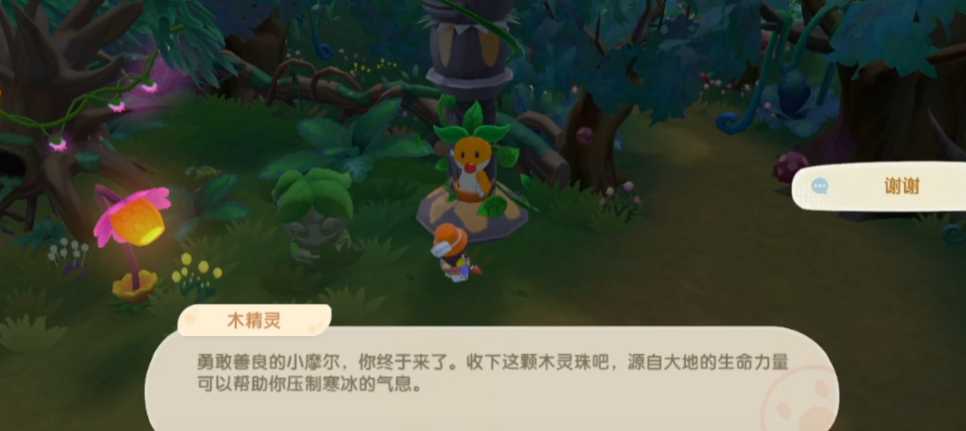 摩尔庄园木灵珠怎么召唤 摩尔庄园木灵珠怎么召唤