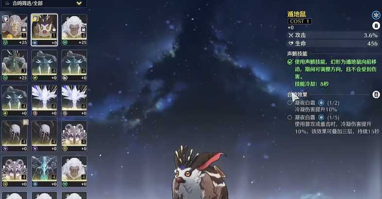 鸣潮怎么阻止钻地遁地鼠