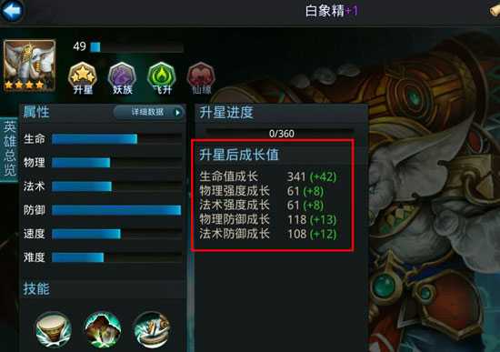 乱斗西游升星在哪升 乱斗西游升星在哪升