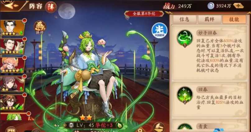 放开那三国3武将推荐什么