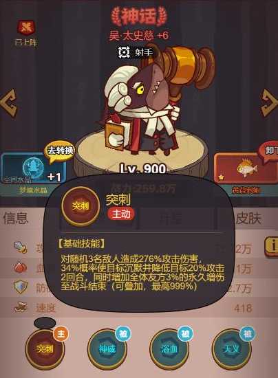 咸鱼之王最强阵容怎么升级 咸鱼之王最强阵容怎么升级