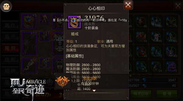 全民奇迹2如何给队友加血