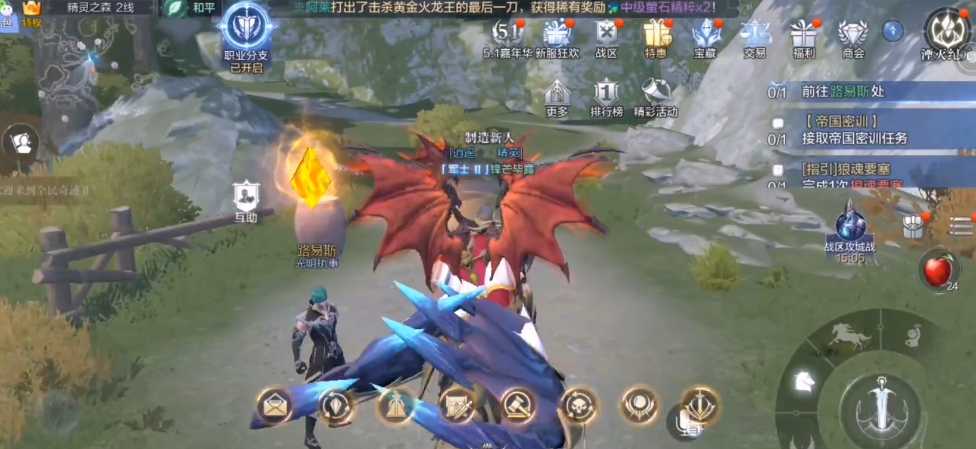 全民奇迹2尤达的请求怎么接受