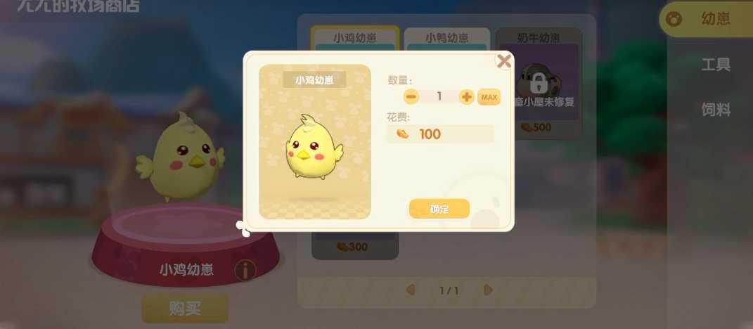 摩尔庄园手游怎么解锁鸡舍 摩尔庄园手游怎么解锁鸡舍