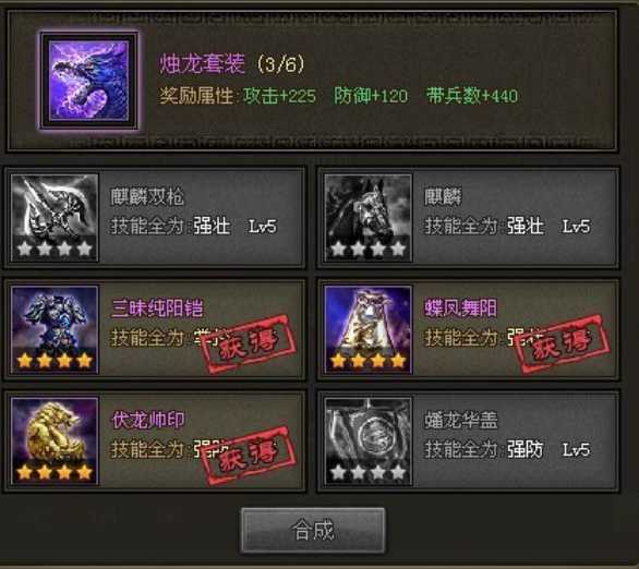 攻城掠地乐进副本怎么过 攻城掠地乐进副本怎么过