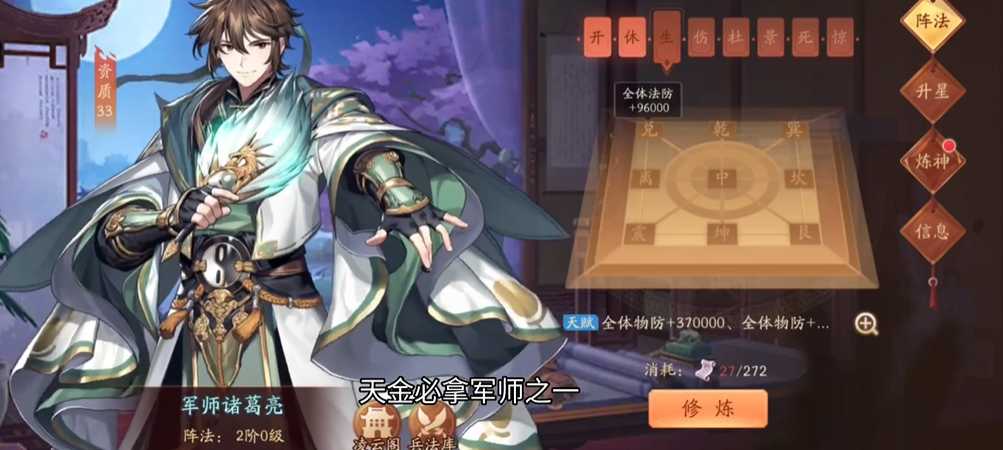 少年三国志2军师兵法怎么上阵 少年三国志2军师兵法怎么上阵