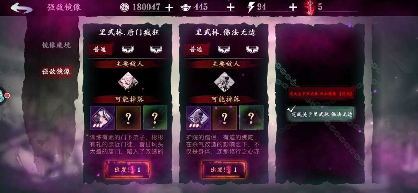 影之刃3铁公主穿什么套装