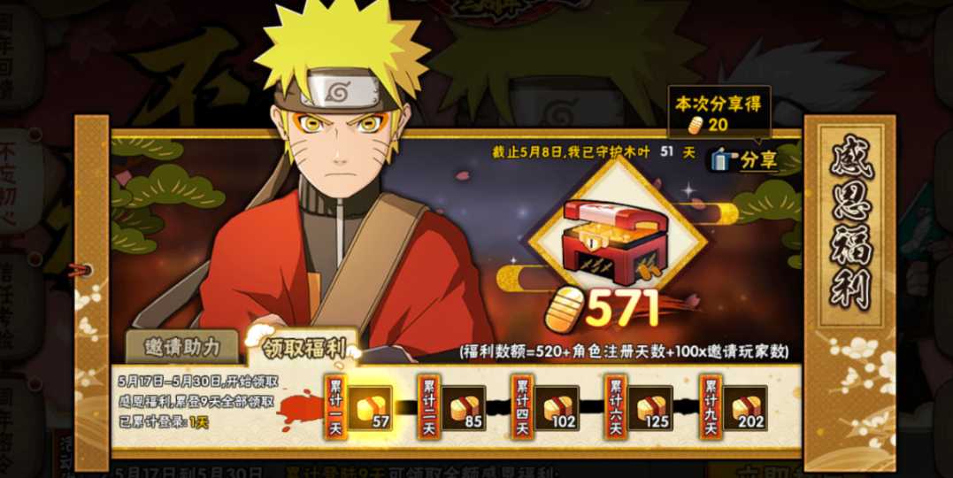 火影忍者v0最快怎么获得金币 火影忍者v0最快怎么获得金币