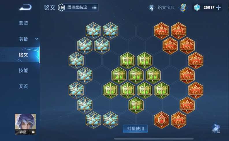 王者荣耀弈星如何出装 王者荣耀弈星如何出装