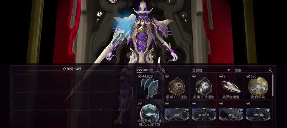 星际战甲吟游歌者怎么获得