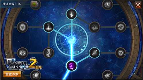 全民奇迹射手神迹点怎么加 全民奇迹射手神迹点怎么加