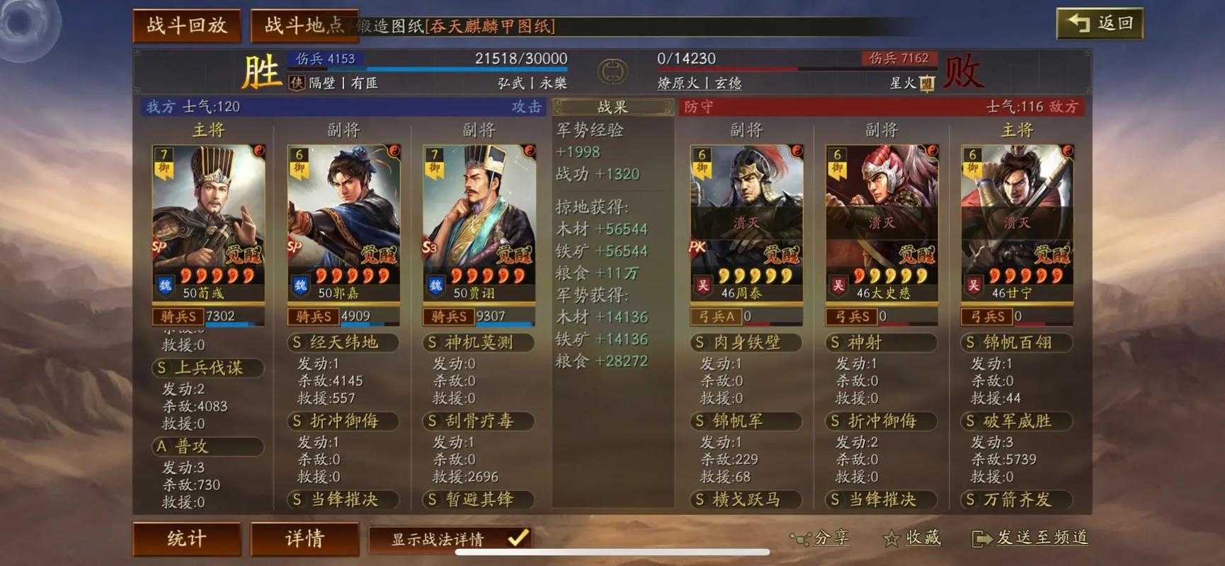 三国志战略版如何合理发展 三国志战略版如何合理发展