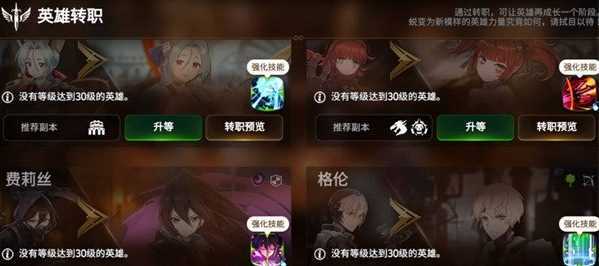 第七史诗转职先转哪个