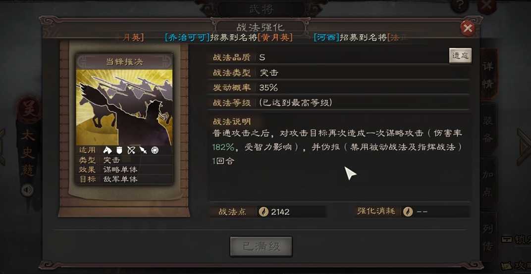 三国志战略版孙权可以带轻勇飞燕吗 三国志战略版孙权可以带轻勇飞燕吗