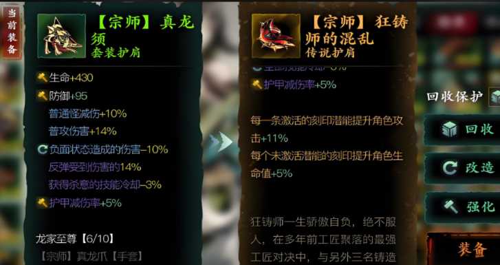 影之刃3无锋宗师怎么做