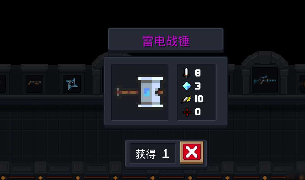 元气骑士中的宙斯之矛如何获得 元气骑士中的宙斯之矛如何获得