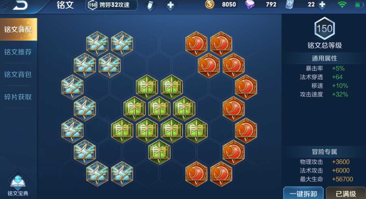 王者荣耀露娜铭文出装出什么