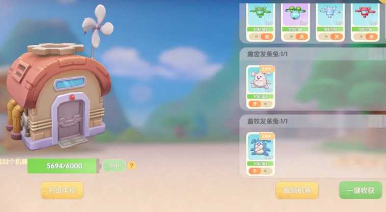 摩尔庄园畜牧发条兔怎么用 摩尔庄园畜牧发条兔怎么用