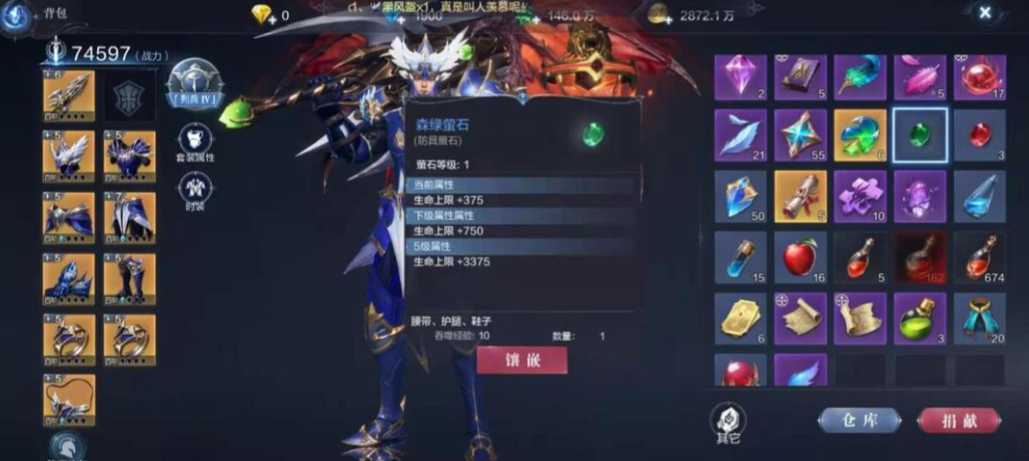 全民奇迹2怎么接镶嵌指引任务