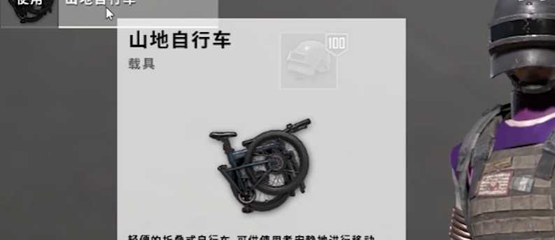 绝地求生如何使用山地自行车 绝地求生如何使用山地自行车