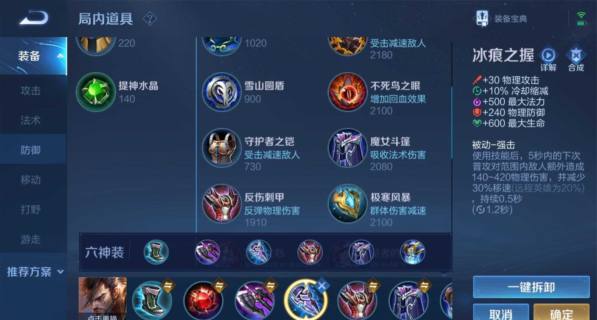 王者荣耀宫本对抗路怎么出装 王者荣耀宫本对抗路怎么出装