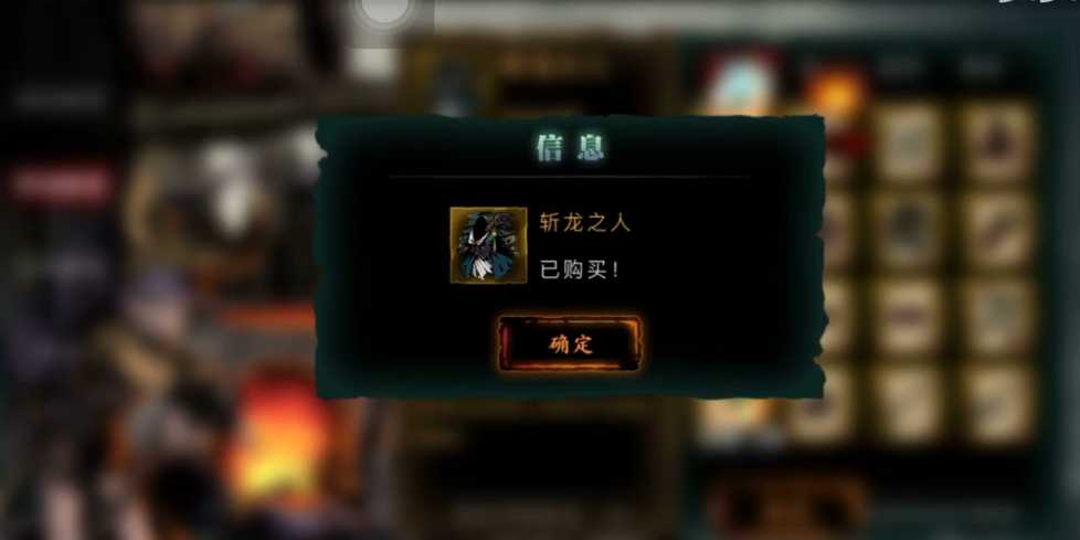 影之刃3斩龙之人怎么弄