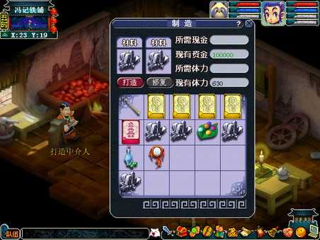 梦幻西游裁缝能打造什么用 梦幻西游裁缝能打造什么用