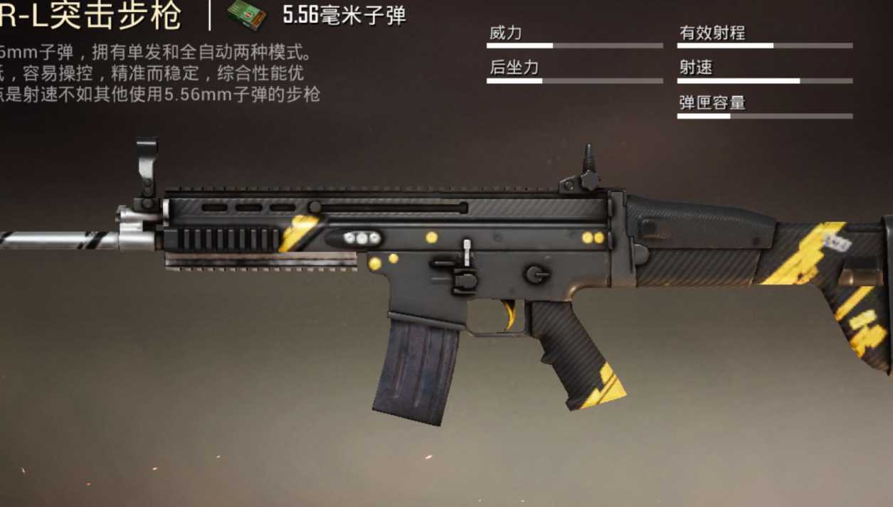 和平精英拿什么枪最好