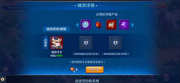 放开那三国3银币有什么用