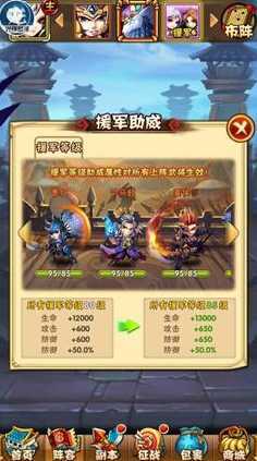 少年三国志支援武将在哪里