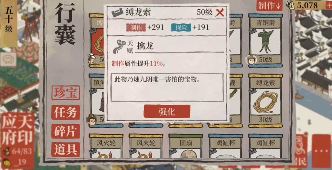 江南百景图缚龙鞭给谁 江南百景图缚龙鞭给谁