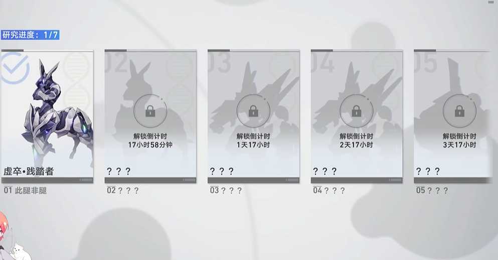 崩坏星穹铁道实验助手请就位第一天攻略怎么玩 崩坏星穹铁道实验助手请就位第一天攻略怎么玩