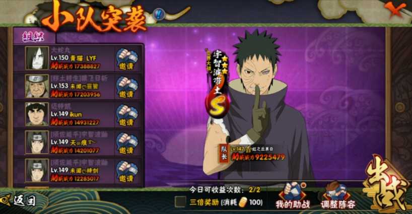 火影忍者如何刷战斗力 火影忍者如何刷战斗力