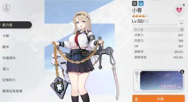 卡厄思梦境首抽5星角色推荐