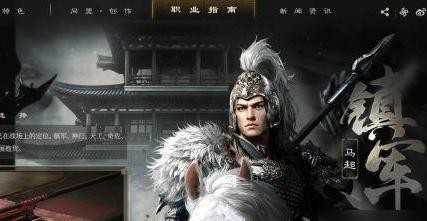 三国谋定天下强力职业推荐