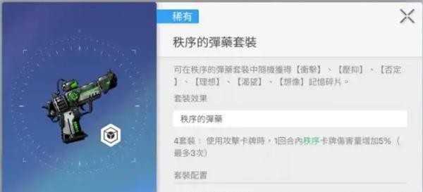 卡厄思梦境武器搭配心得攻略分享