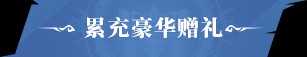 斗罗大陆猎魂「世界剑落帝殒」限定卡池活动即将开启「蓝银圣临」返场