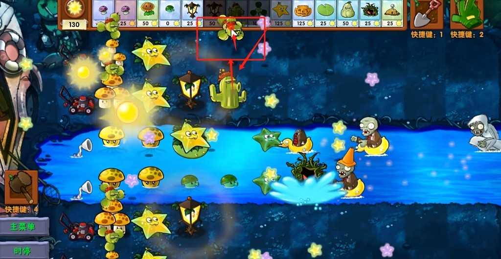 《植物大战僵尸融合版》迷雾v2.1.3正式版下载地址介绍