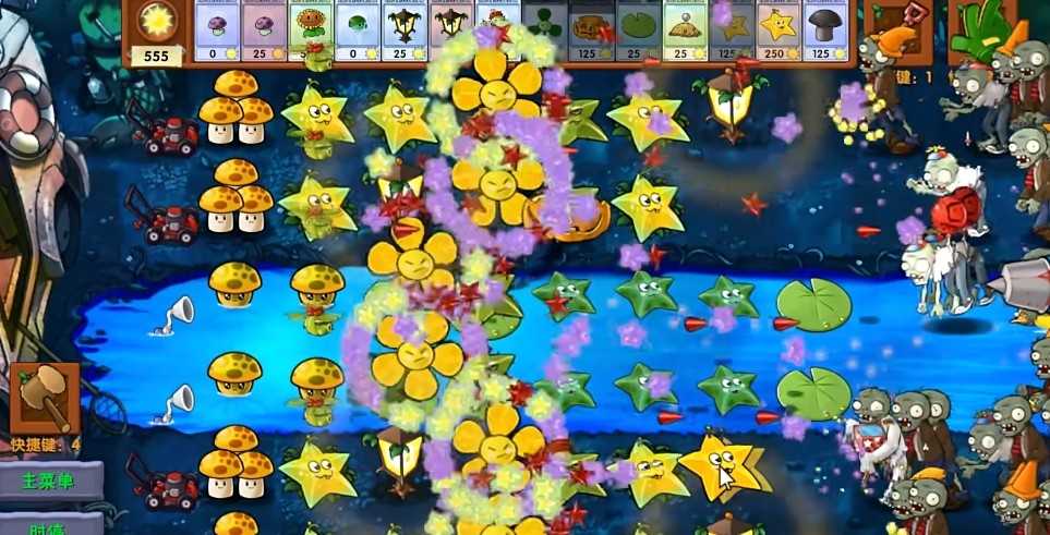 《植物大战僵尸融合版》迷雾v2.1.3正式版下载地址介绍