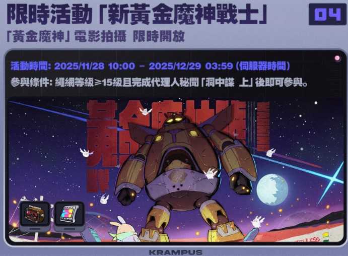 《绝区零》2.4版「将临未抵的深渊」现已上线!