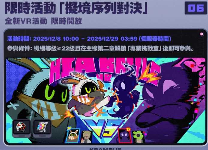 《绝区零》2.4版「将临未抵的深渊」现已上线!