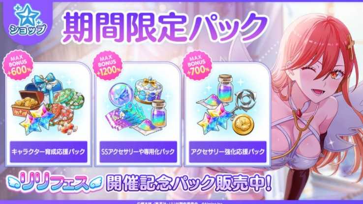 《2.5 次元的诱惑 天使们的舞台》推出理理庆典转蛋【安息与阳光】亚莉艾露(卫生小队)喜咲亚理亚