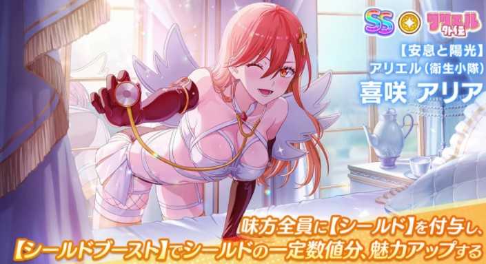 《2.5 次元的诱惑 天使们的舞台》推出理理庆典转蛋【安息与阳光】亚莉艾露(卫生小队)喜咲亚理亚