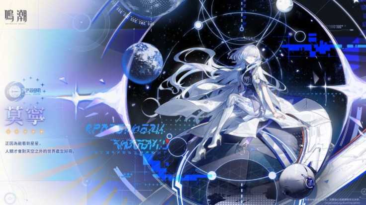 《鸣潮》寰宇人类注疏：群星交错「莫宁」3.0即将登场