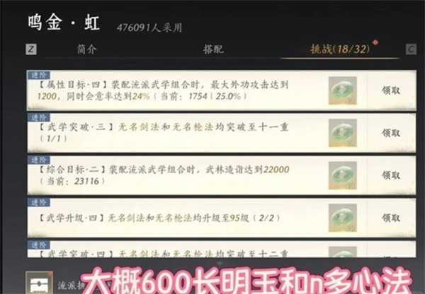 燕云十六声速刷长鸣玉方法指南