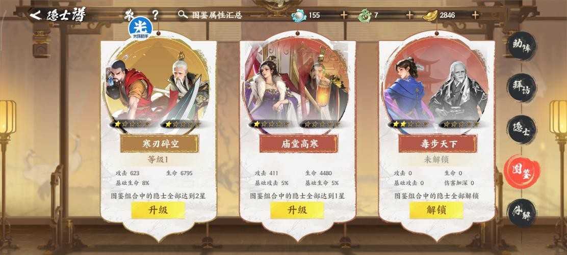 《少年歌行：风华血月》隐士避坑指南！顺序错了血亏，速看！