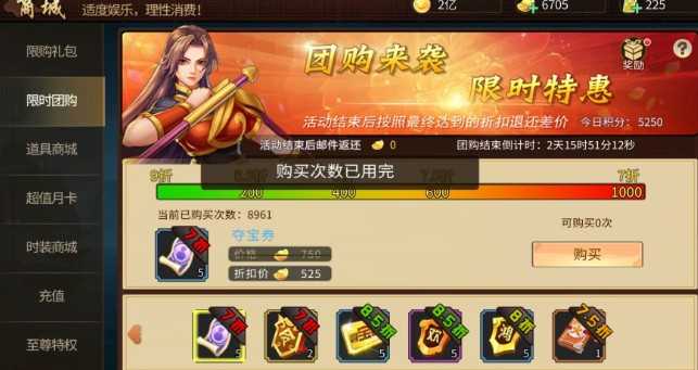 三国战纪手游三国夺宝玩法攻略